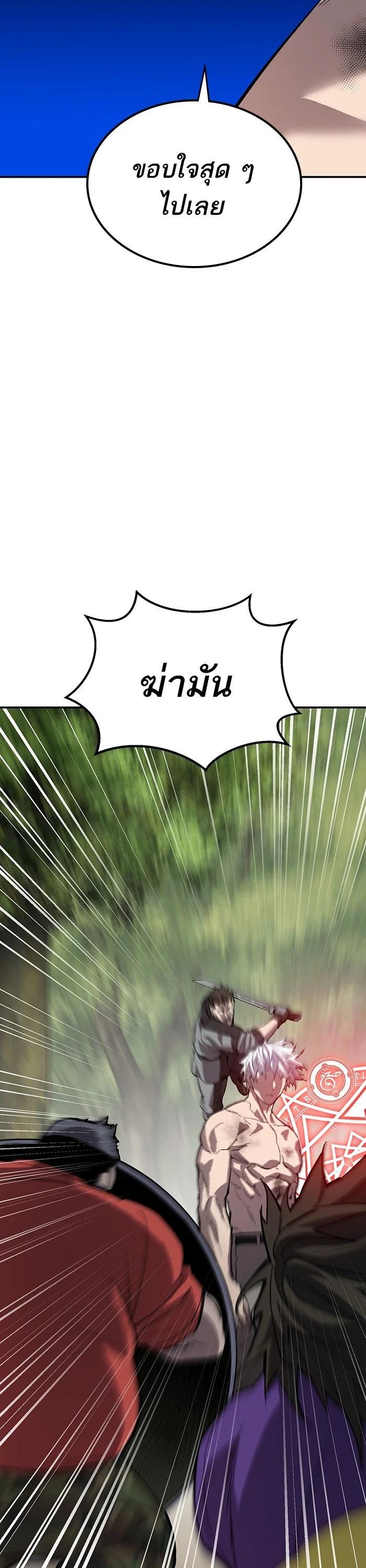 Limit Breaker ตอนที่ 177 3