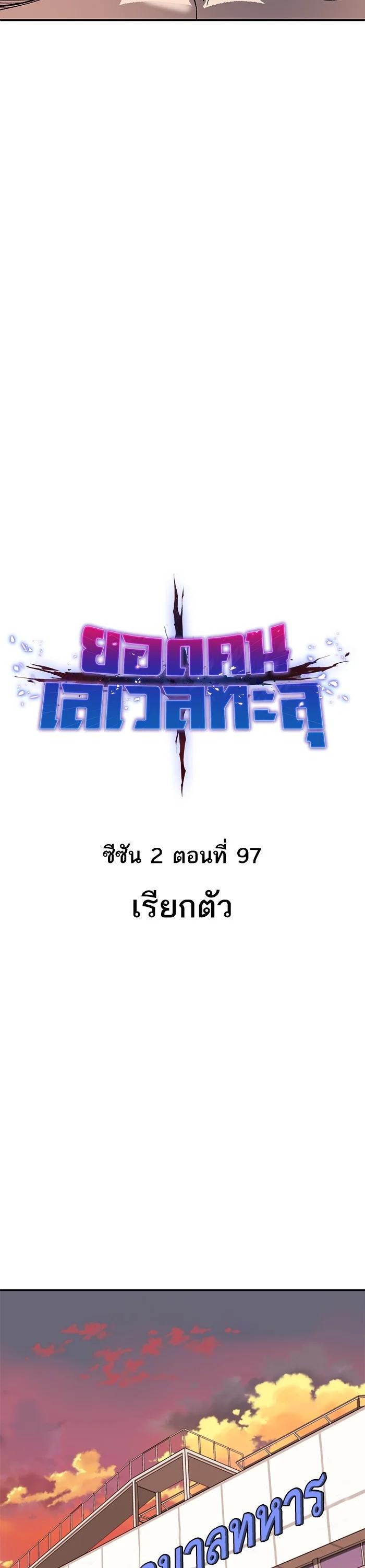 Limit Breaker ตอนที่ 177 7