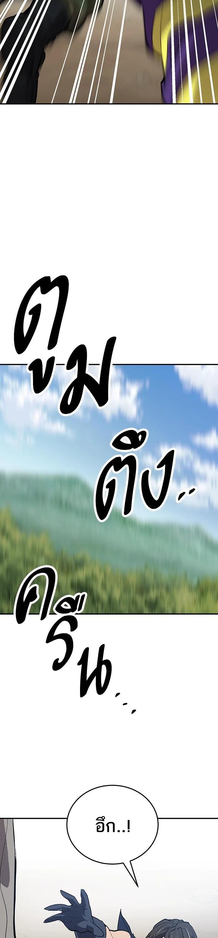 Limit Breaker ตอนที่ 177 4