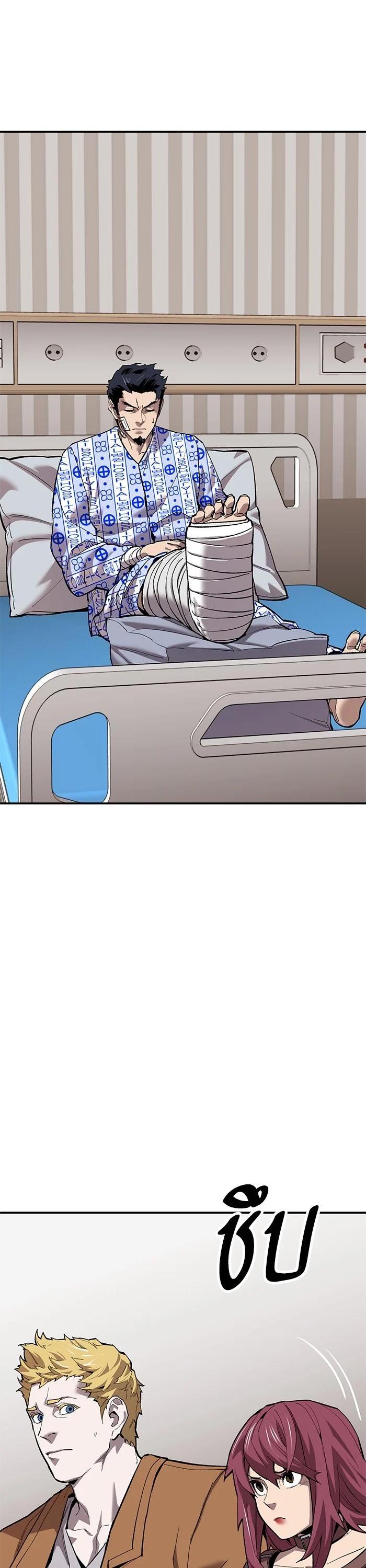 Limit Breaker ตอนที่ 177 9