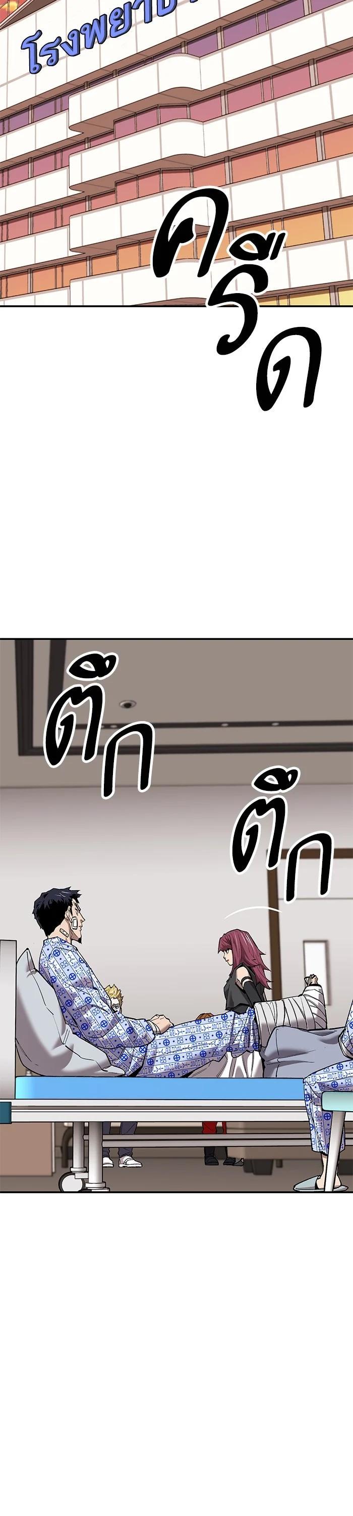 Limit Breaker ตอนที่ 177 8