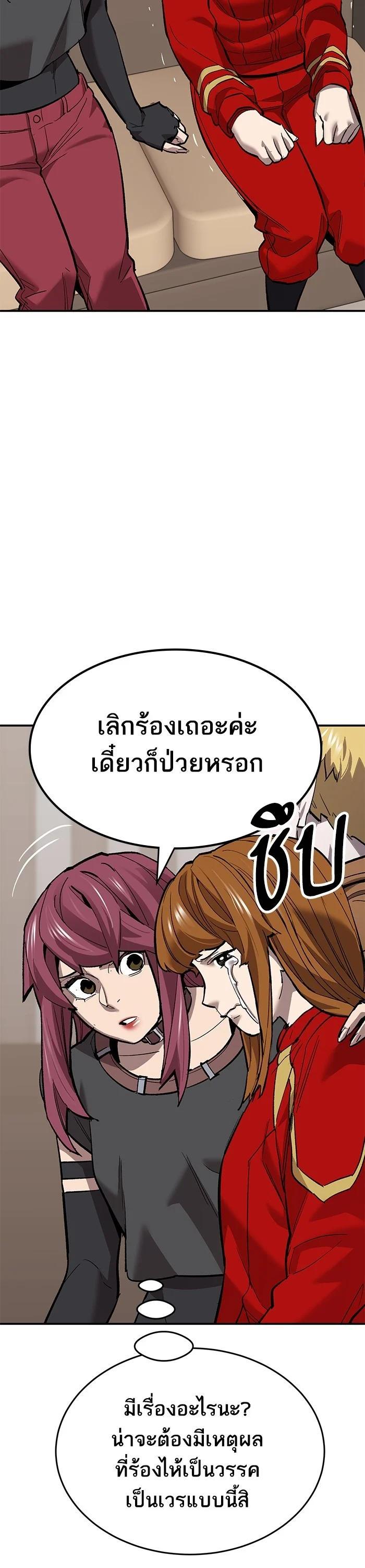 Limit Breaker ตอนที่ 177 11