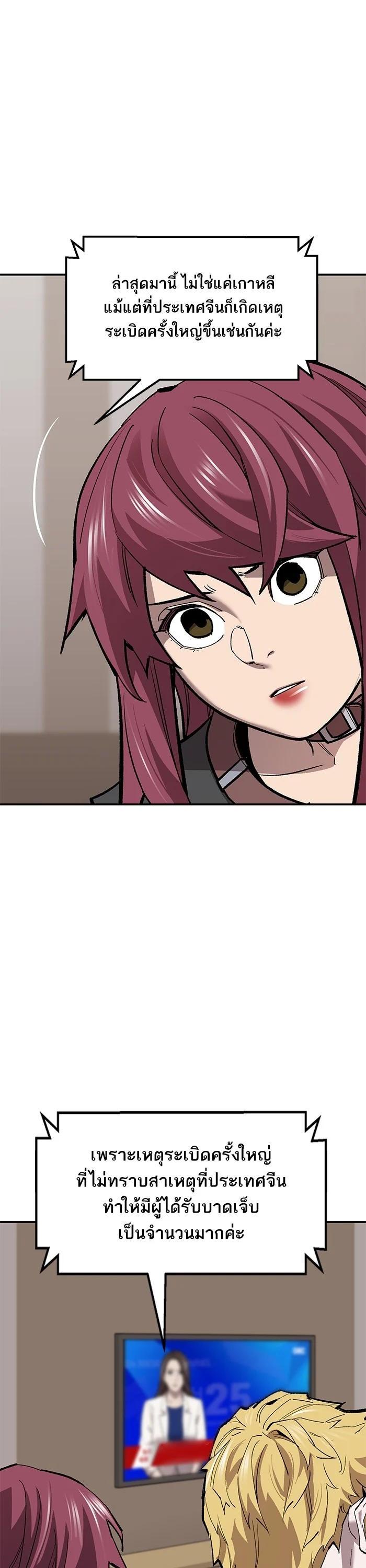 Limit Breaker ตอนที่ 177 12