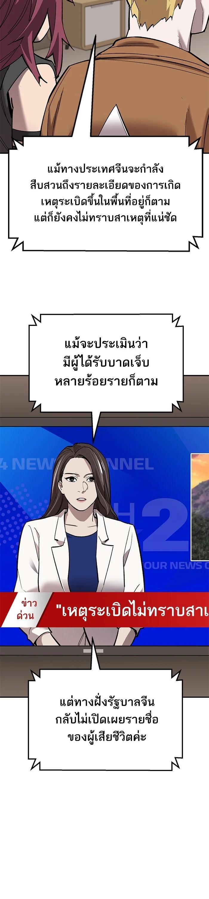 Limit Breaker ตอนที่ 177 13