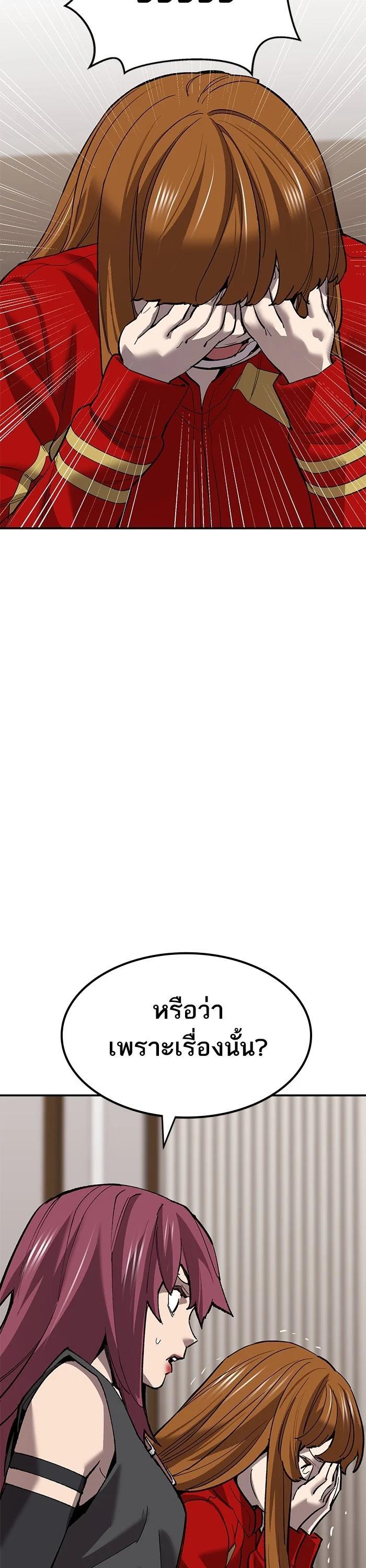 Limit Breaker ตอนที่ 177 15