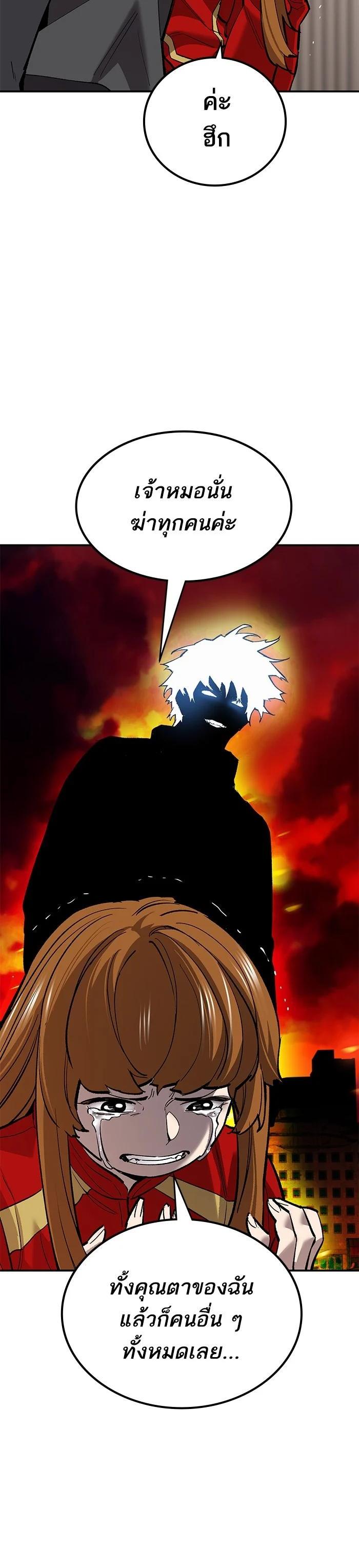 Limit Breaker ตอนที่ 177 16