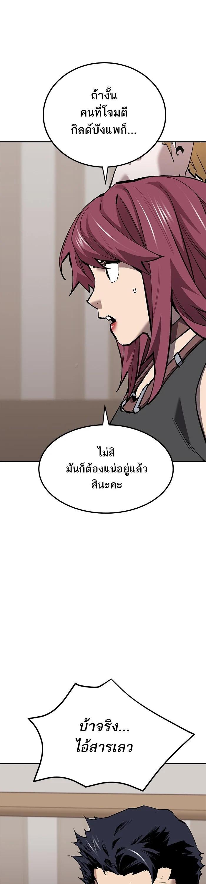 Limit Breaker ตอนที่ 177 20