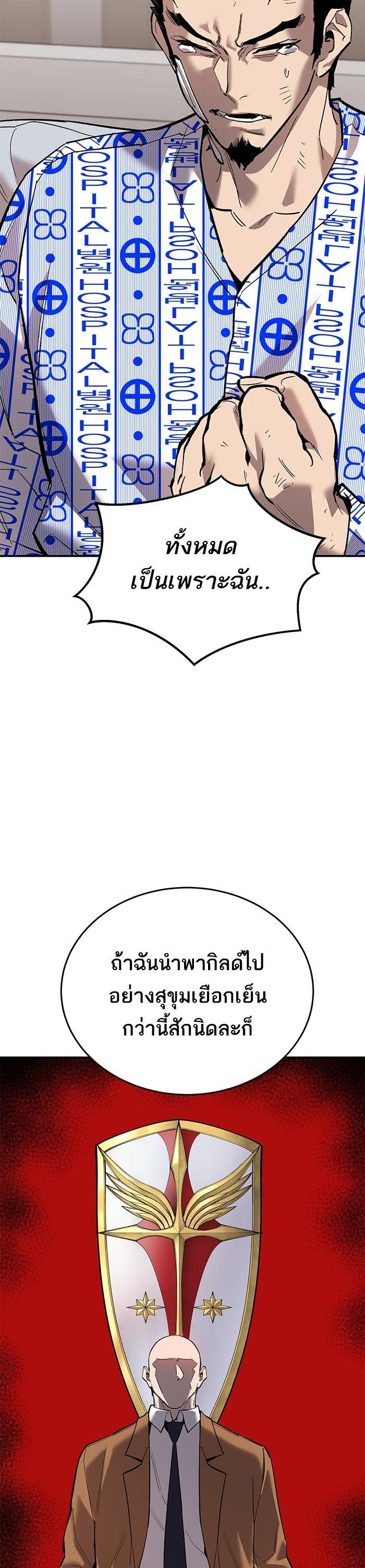Limit Breaker ตอนที่ 177 21