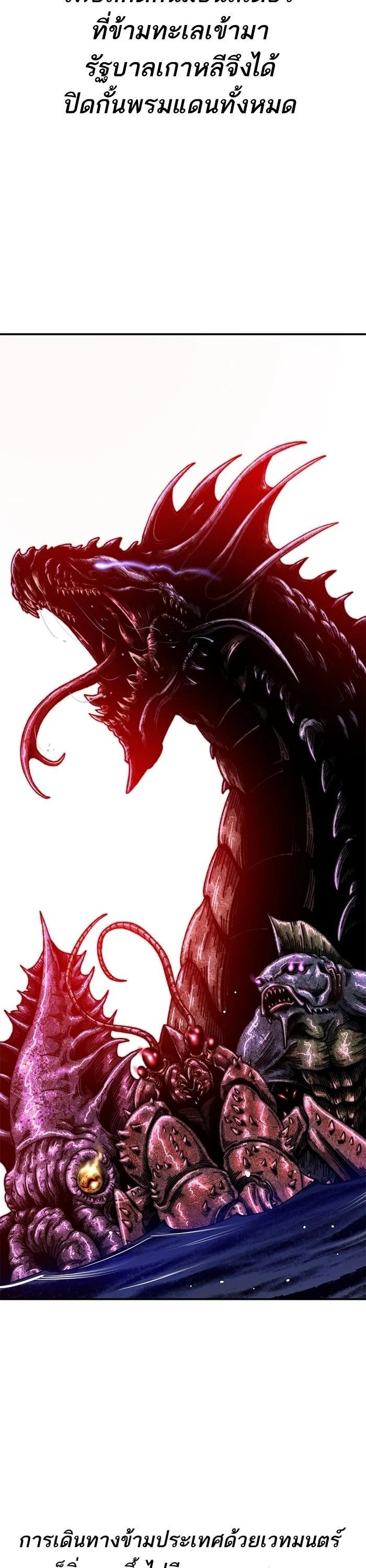 Limit Breaker ตอนที่ 177 25