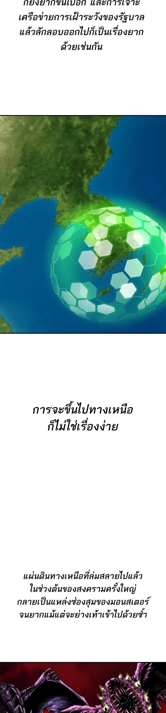 Limit Breaker ตอนที่ 177 26