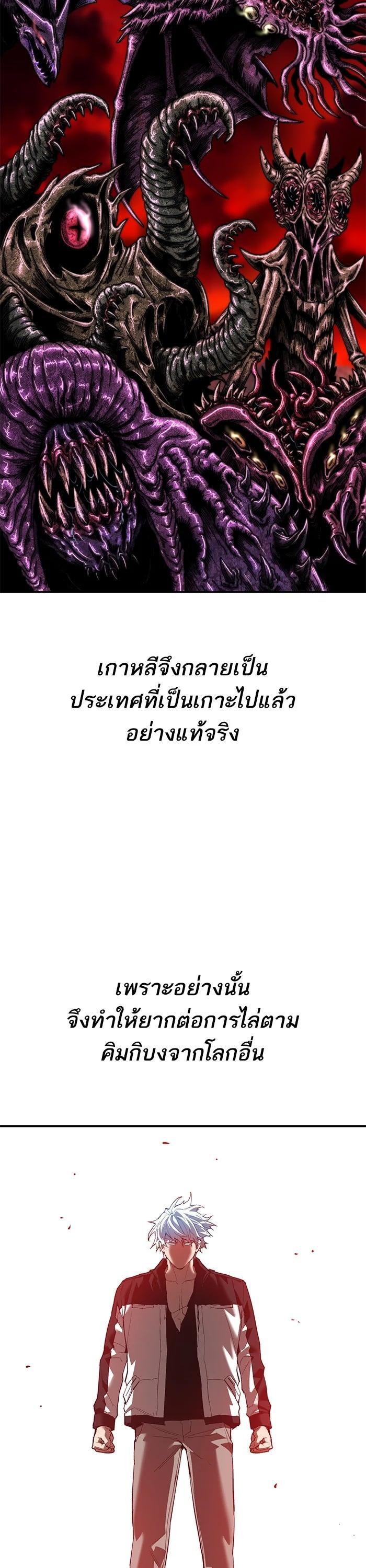 Limit Breaker ตอนที่ 177 27
