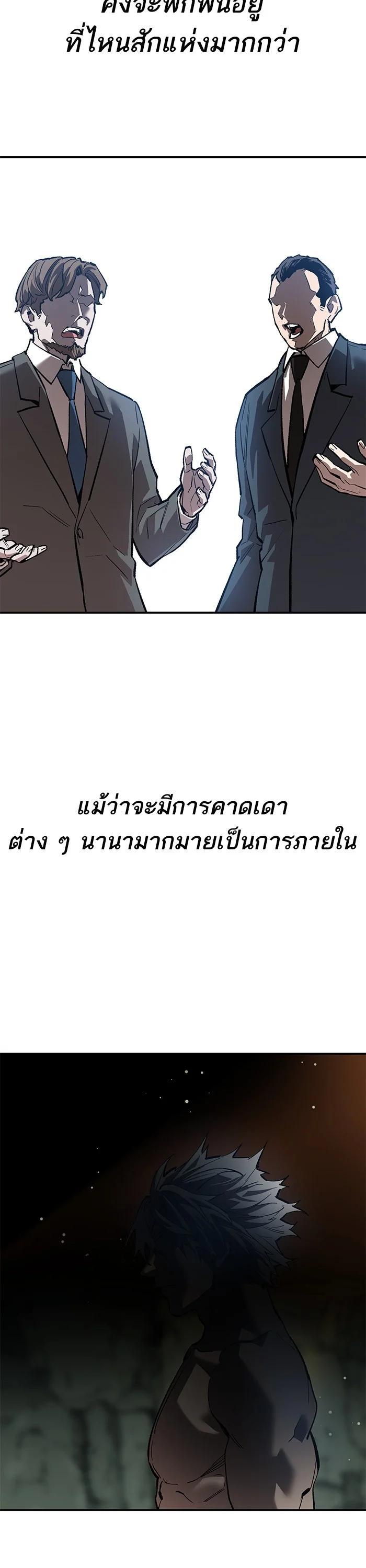 Limit Breaker ตอนที่ 177 29