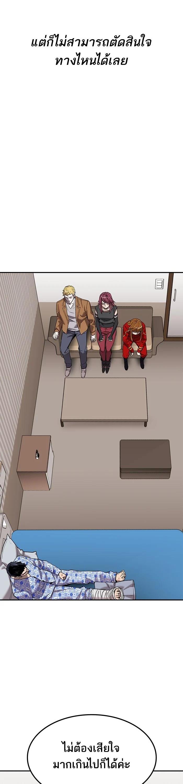 Limit Breaker ตอนที่ 177 30