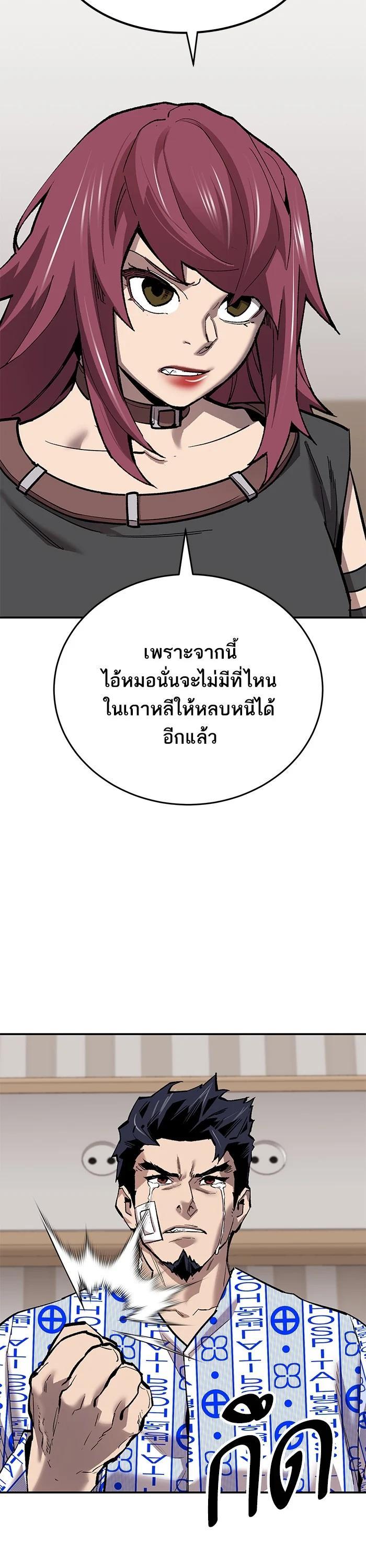 Limit Breaker ตอนที่ 177 31