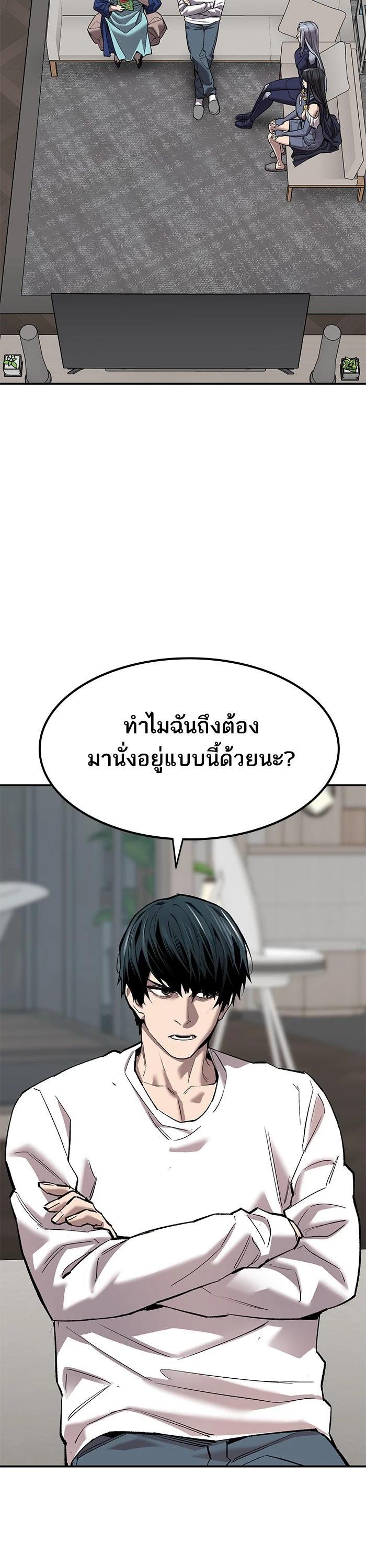 Limit Breaker ตอนที่ 177 34