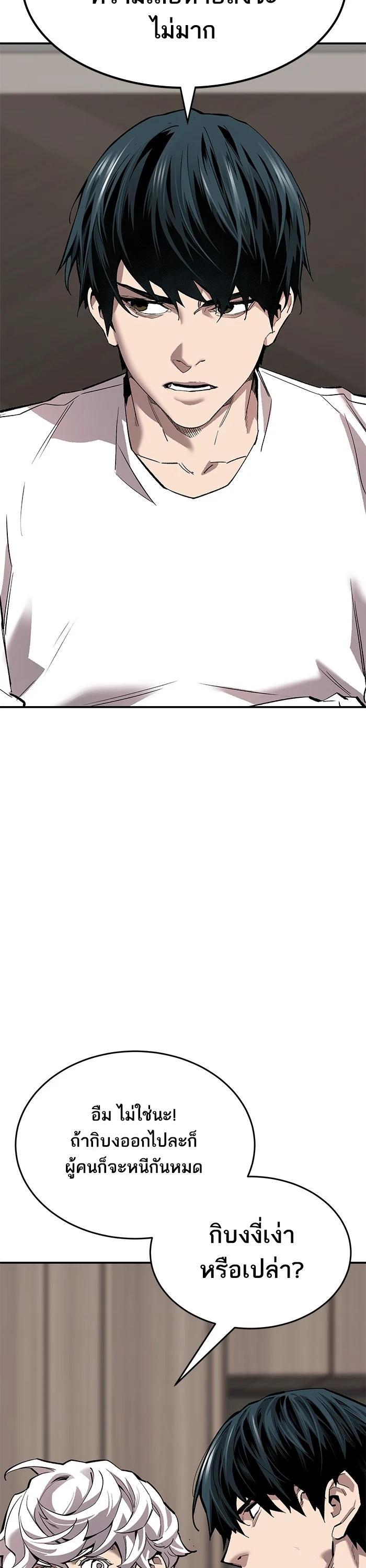 Limit Breaker ตอนที่ 177 36