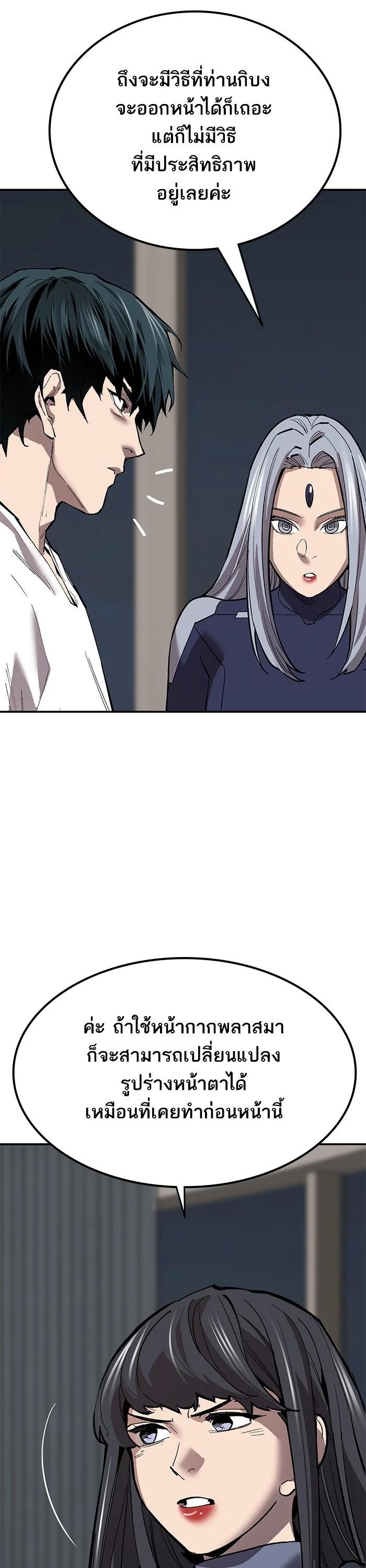 Limit Breaker ตอนที่ 177 39