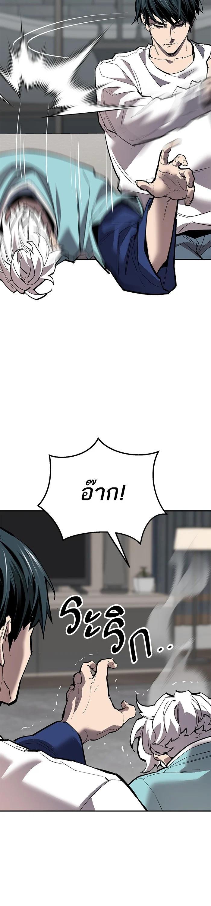 Limit Breaker ตอนที่ 177 38