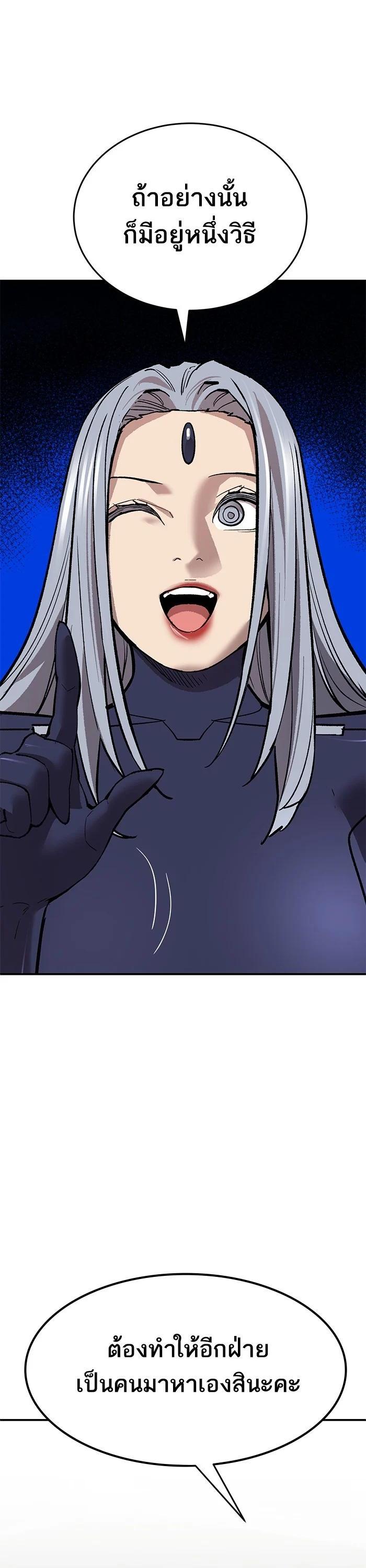 Limit Breaker ตอนที่ 177 41