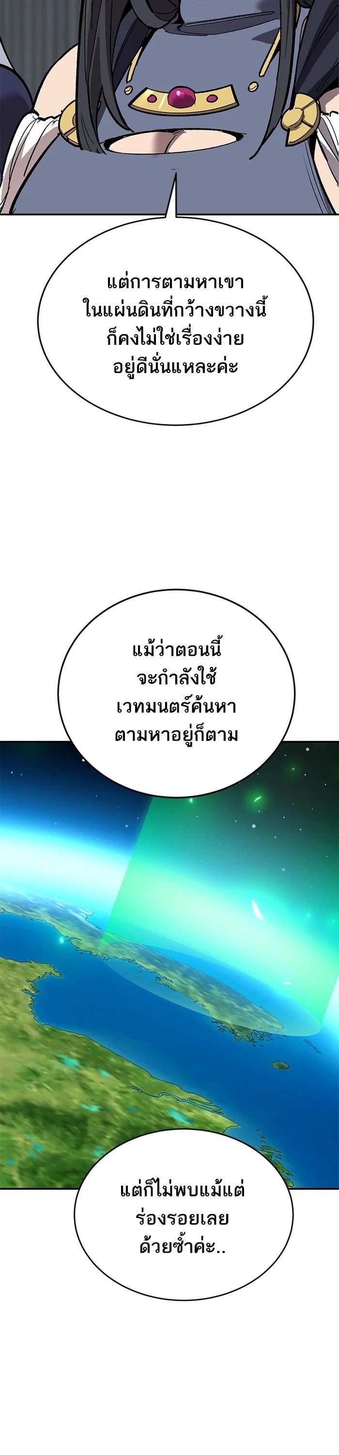 Limit Breaker ตอนที่ 177 40