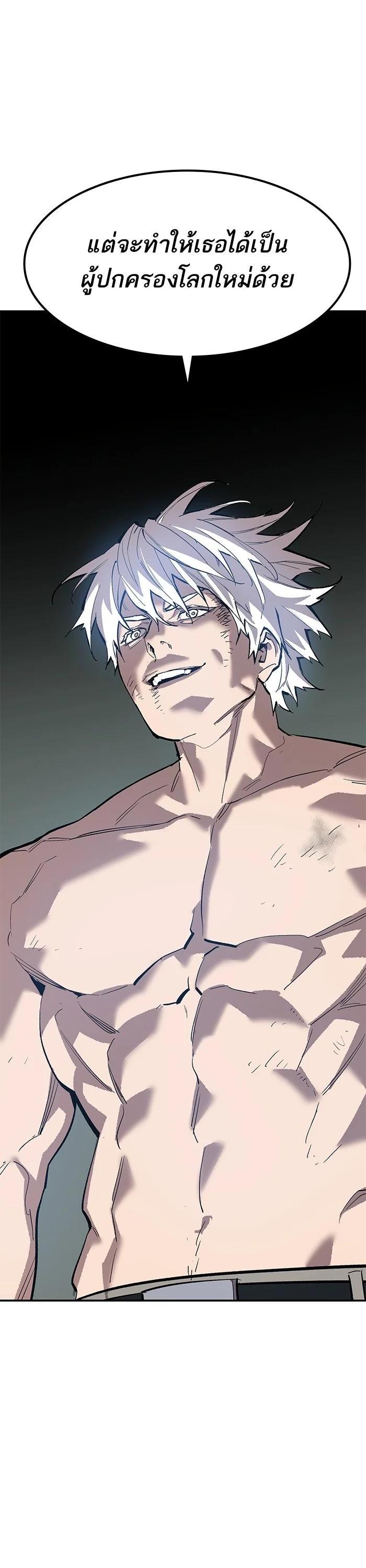 Limit Breaker ตอนที่ 177 48