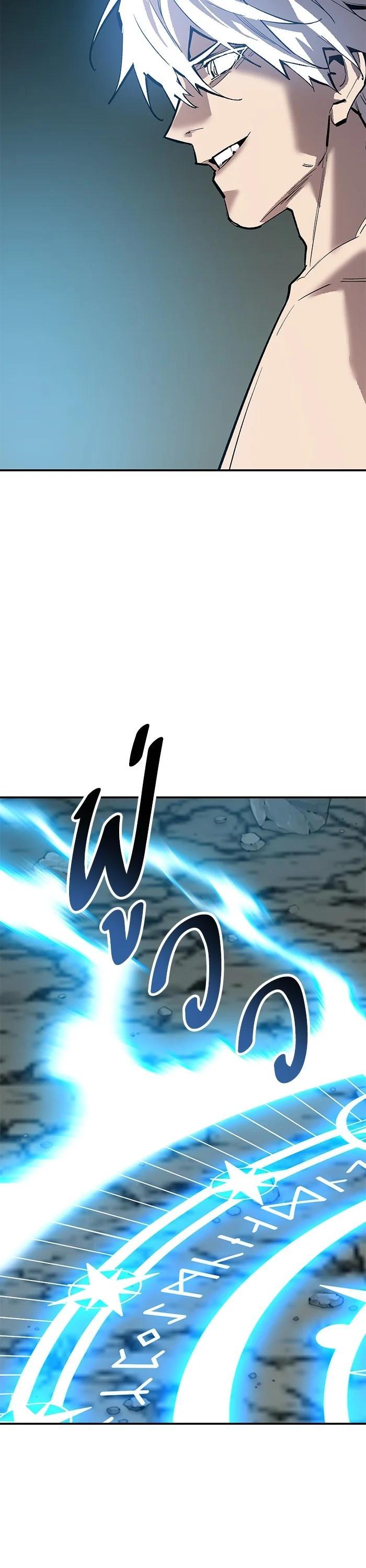 Limit Breaker ตอนที่ 177 51