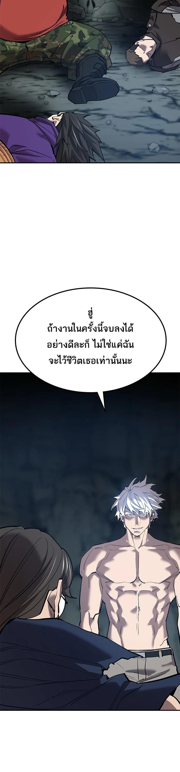 Limit Breaker ตอนที่ 177 47