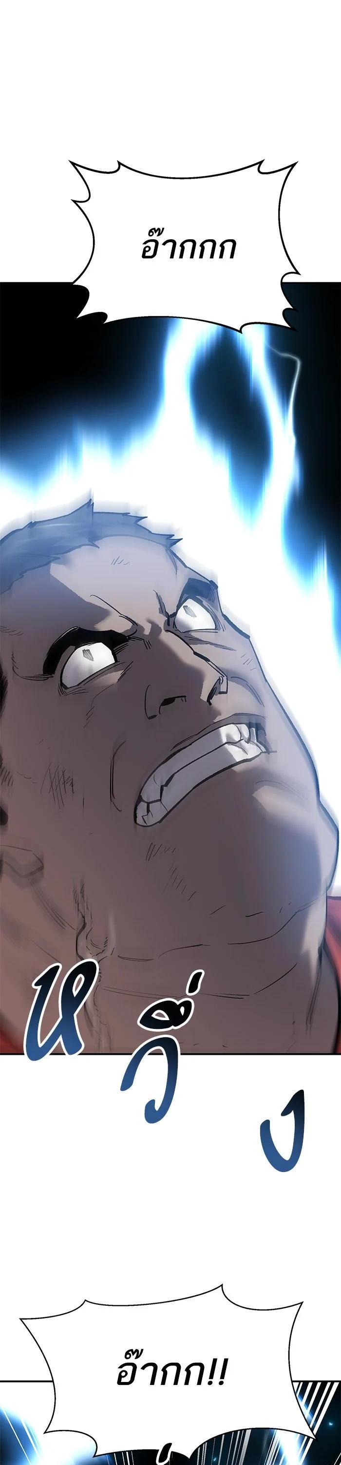 Limit Breaker ตอนที่ 177 53