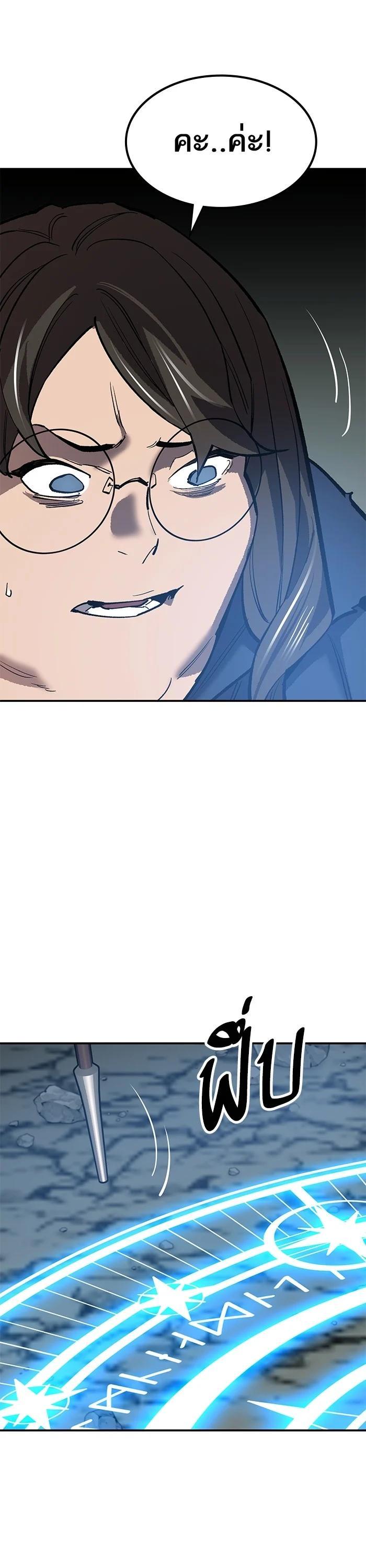 Limit Breaker ตอนที่ 177 49
