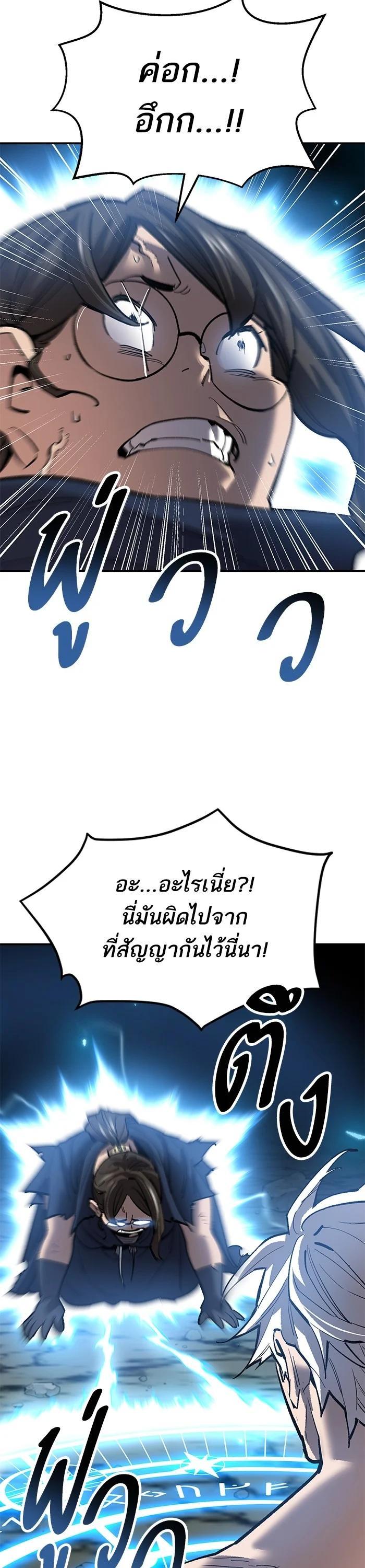 Limit Breaker ตอนที่ 177 56