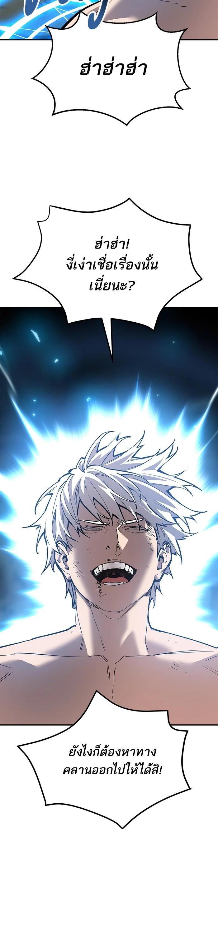 Limit Breaker ตอนที่ 177 57