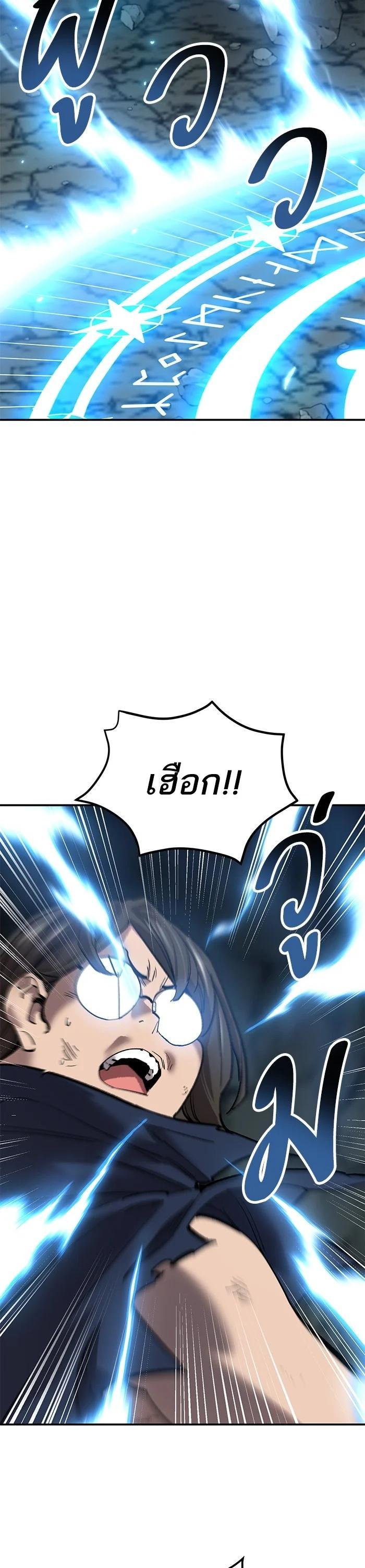 Limit Breaker ตอนที่ 177 55
