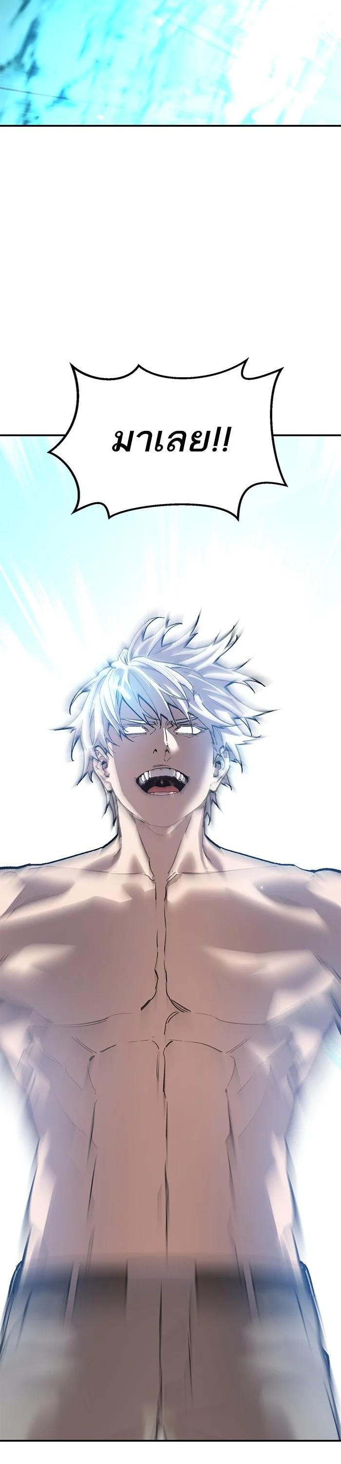 Limit Breaker ตอนที่ 177 59