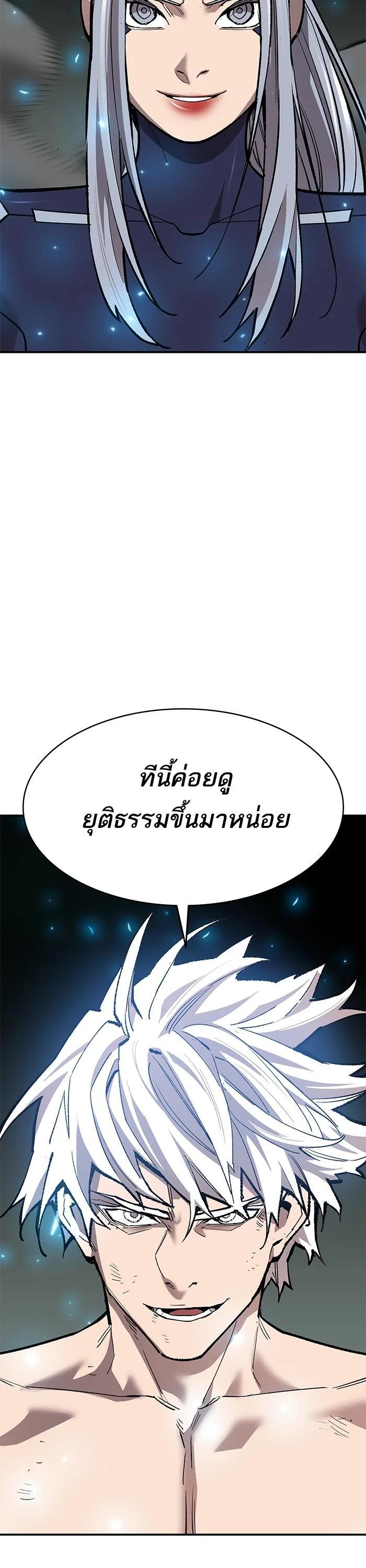 Limit Breaker ตอนที่ 177 63