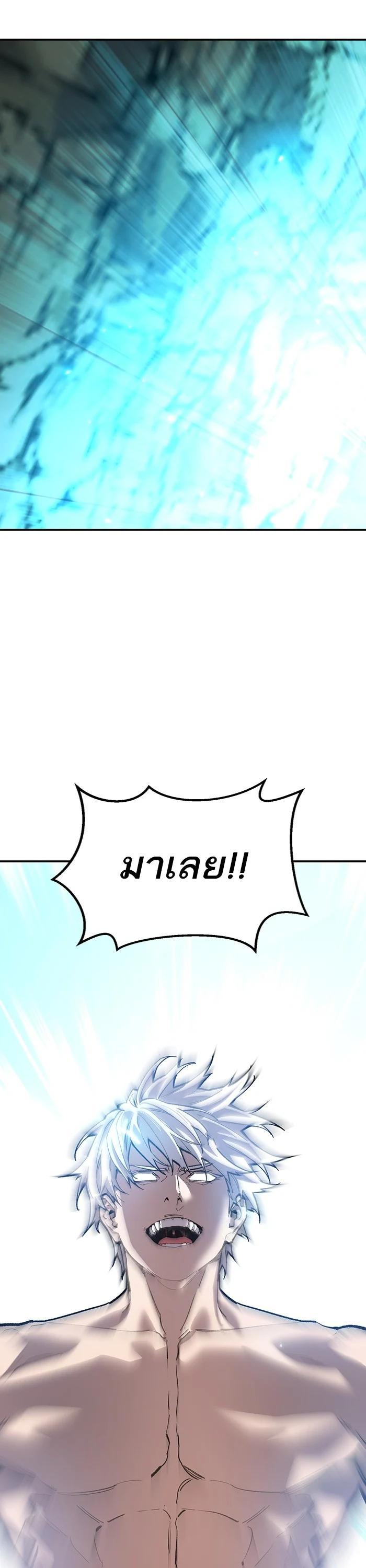 Limit Breaker ตอนที่ 178 2