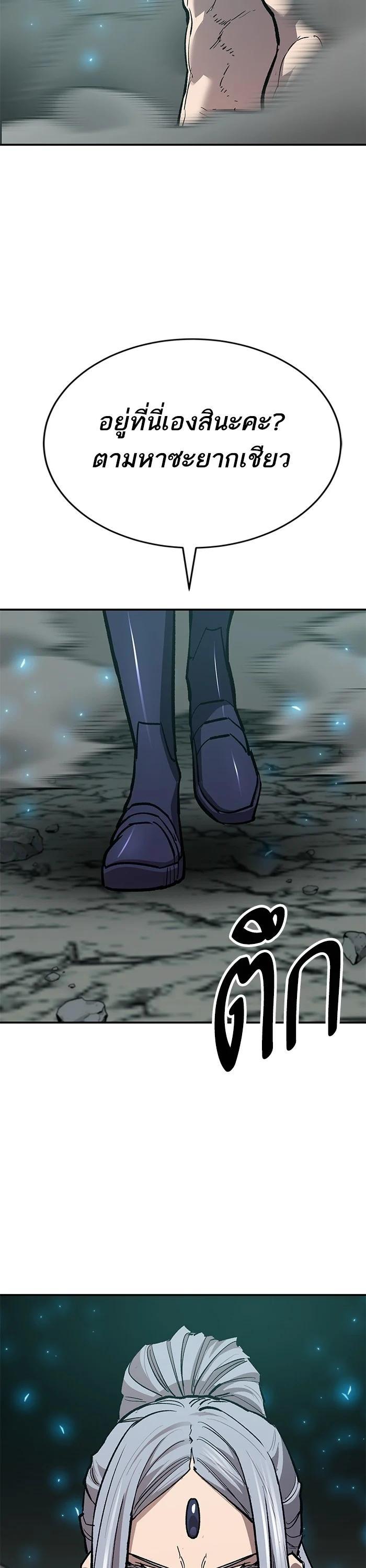 Limit Breaker ตอนที่ 177 62