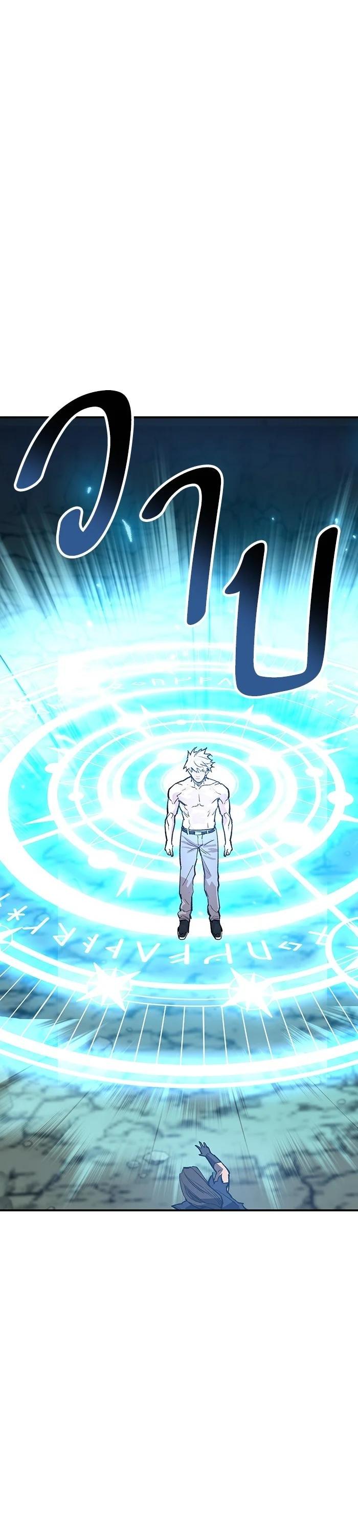 Limit Breaker ตอนที่ 178 1