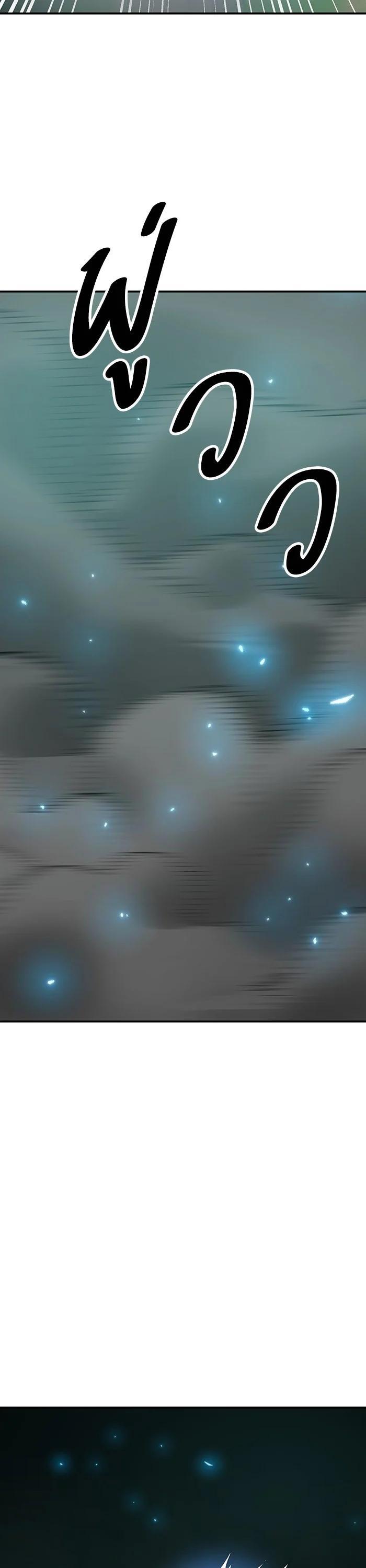 Limit Breaker ตอนที่ 178 4