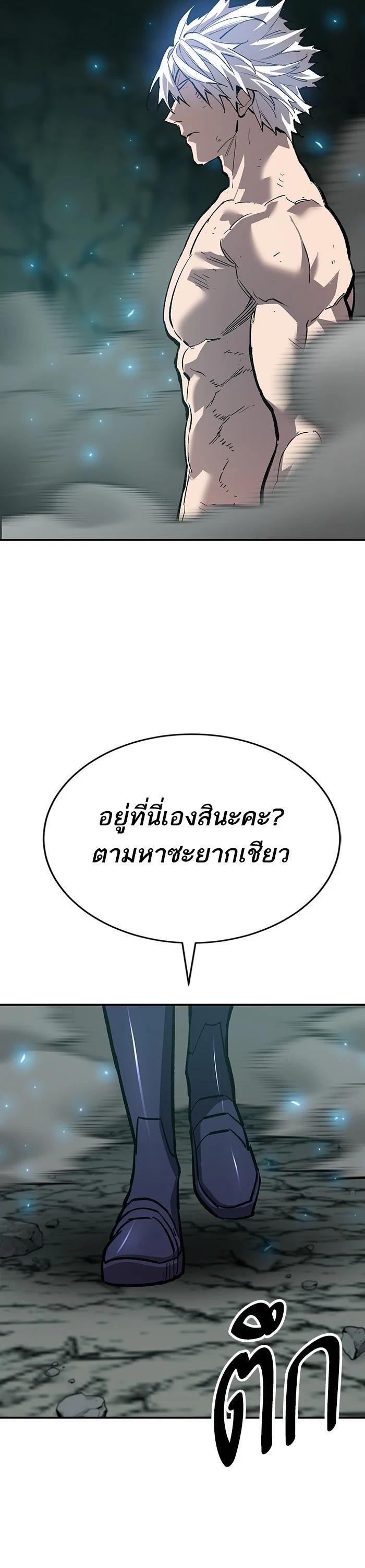 Limit Breaker ตอนที่ 178 5