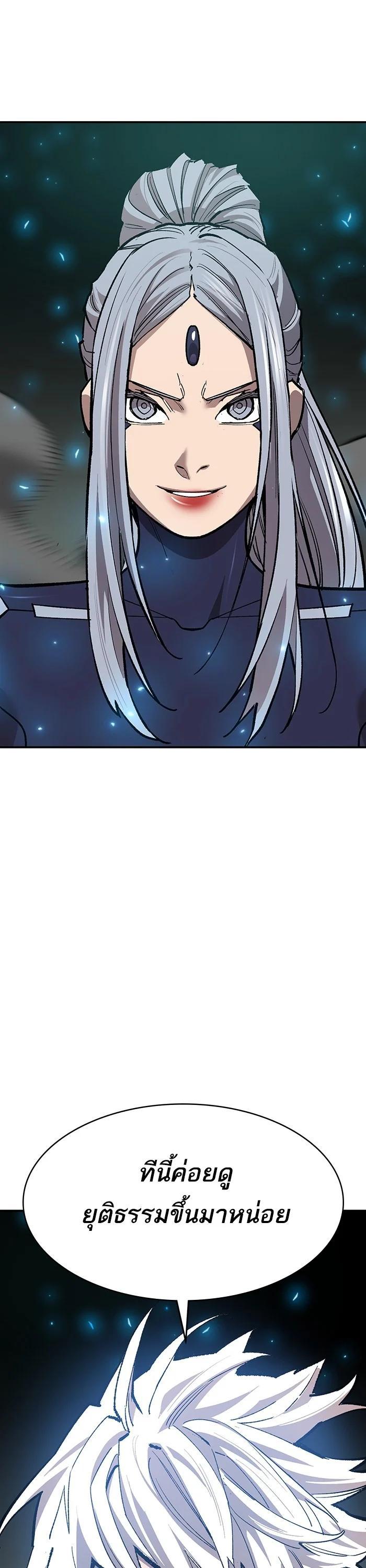 Limit Breaker ตอนที่ 178 6