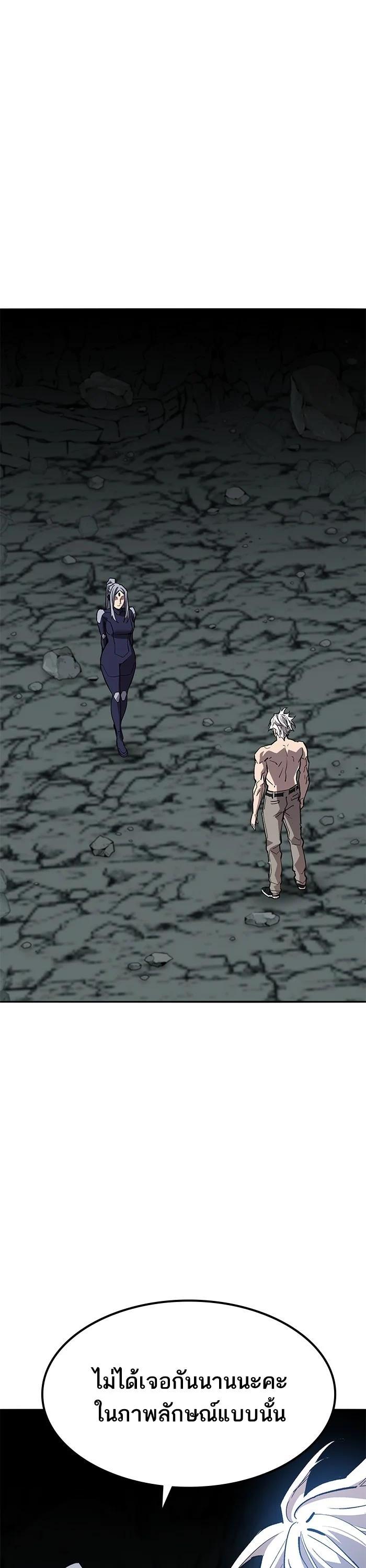 Limit Breaker ตอนที่ 178 8