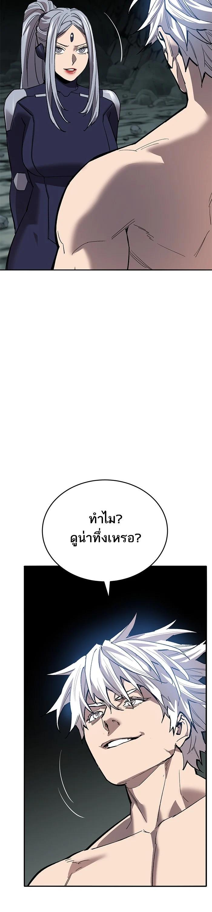 Limit Breaker ตอนที่ 178 9