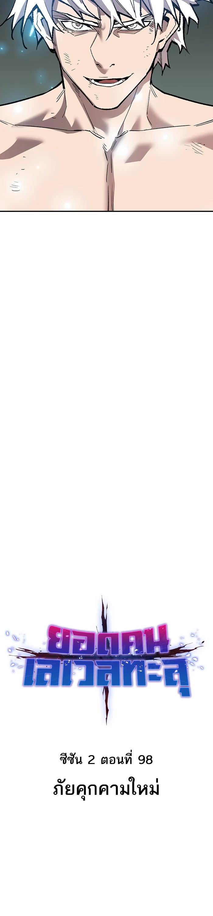 Limit Breaker ตอนที่ 178 7