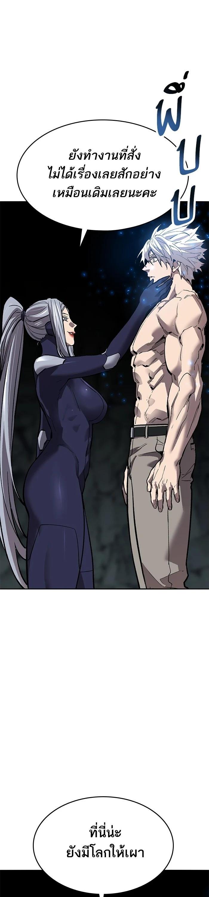 Limit Breaker ตอนที่ 178 13