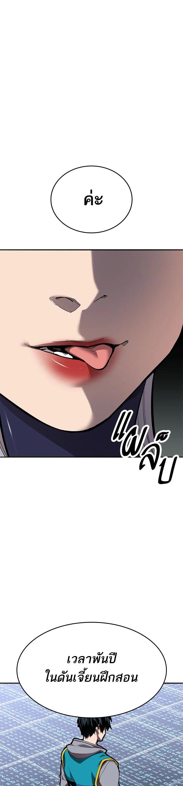 Limit Breaker ตอนที่ 178 10
