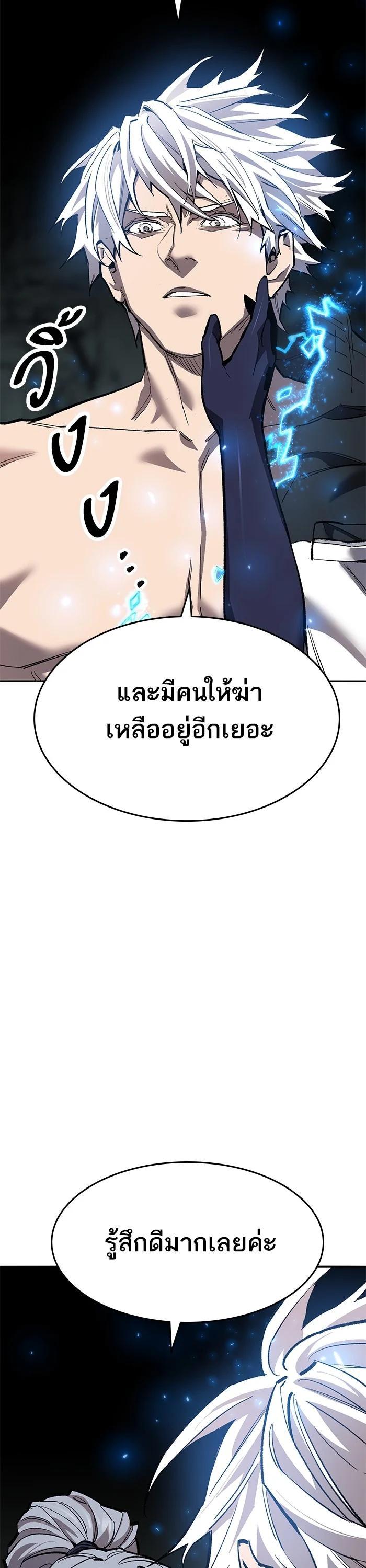 Limit Breaker ตอนที่ 178 14