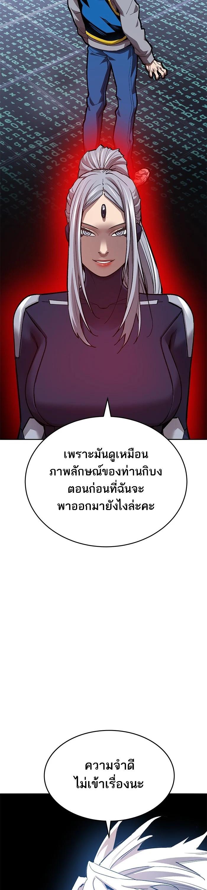 Limit Breaker ตอนที่ 178 11