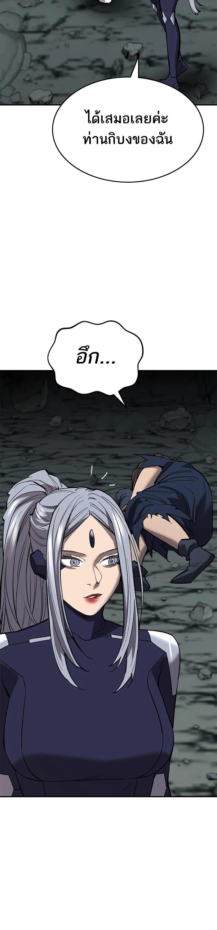 Limit Breaker ตอนที่ 178 16