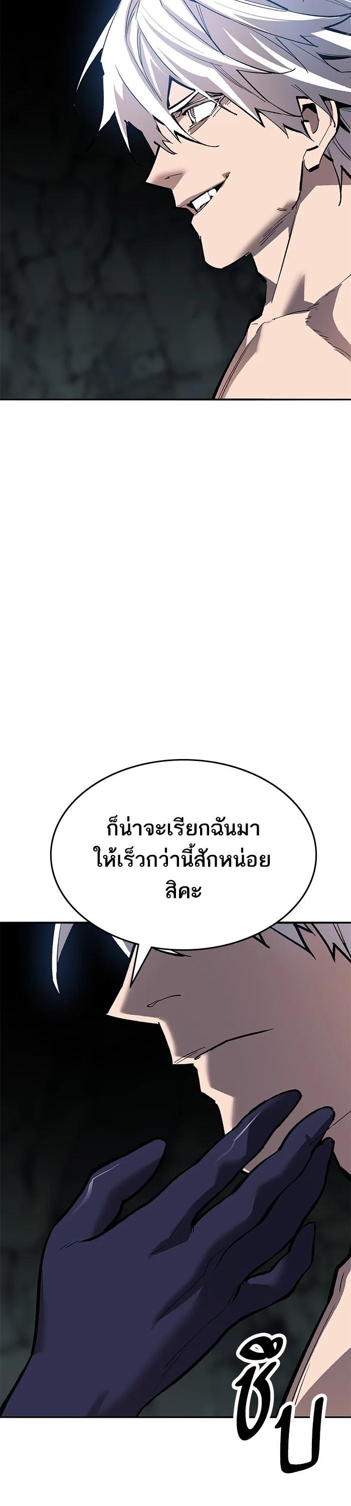 Limit Breaker ตอนที่ 178 12
