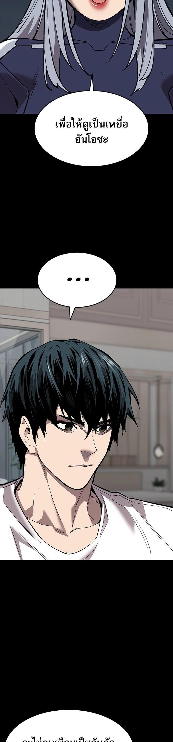 Limit Breaker ตอนที่ 178 23